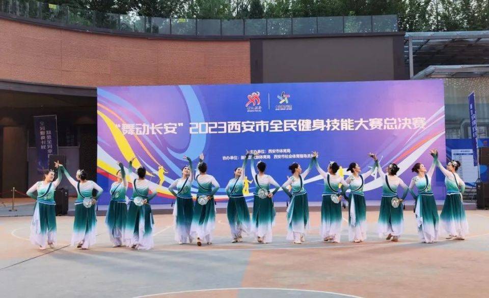 “舞动长安” 2023西安市