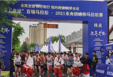 "我要上全运”百场马拉松 
